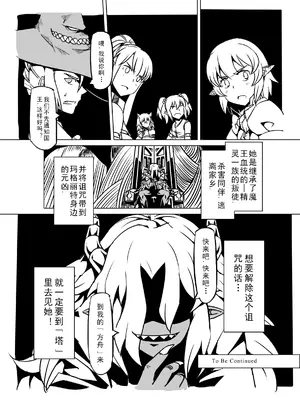 [MAD茧] 精灵之蛋 80 + 2话全_0733_49_014