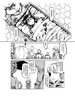 [MAD茧] 精灵之蛋 80 + 2话全_0735_50_001