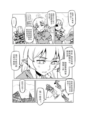 [MAD茧] 精灵之蛋 80 + 2话全_0736_50_002