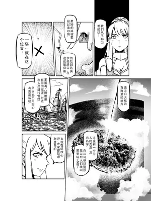 [MAD茧] 精灵之蛋 80 + 2话全_0738_50_005