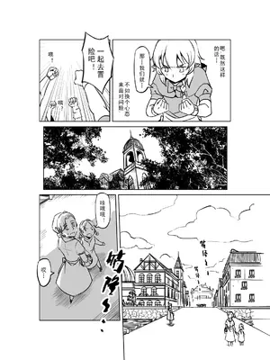 [MAD茧] 精灵之蛋 80 + 2话全_0739_50_006