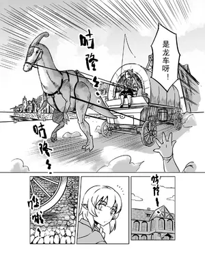 [MAD茧] 精灵之蛋 80 + 2话全_0740_50_007