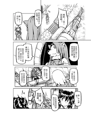 [MAD茧] 精灵之蛋 80 + 2话全_0741_50_008