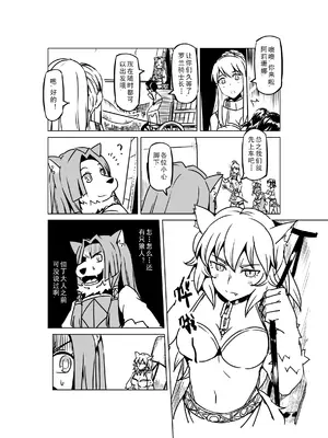 [MAD茧] 精灵之蛋 80 + 2话全_0742_50_009