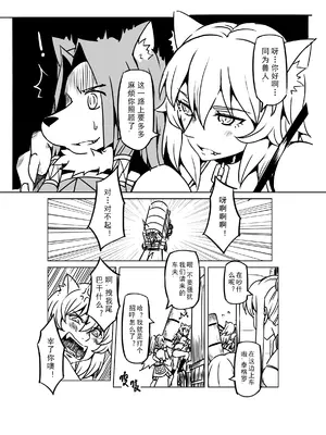 [MAD茧] 精灵之蛋 80 + 2话全_0743_50_010