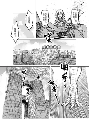 [MAD茧] 精灵之蛋 80 + 2话全_0744_50_011