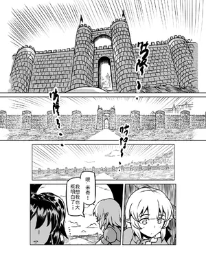 [MAD茧] 精灵之蛋 80 + 2话全_0745_50_012