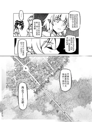 [MAD茧] 精灵之蛋 80 + 2话全_0746_50_013