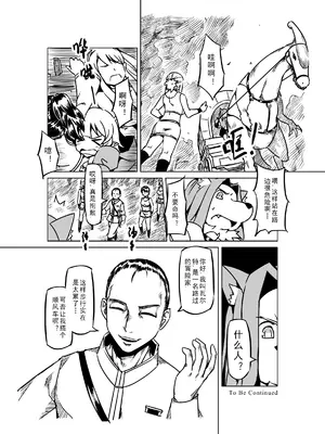 [MAD茧] 精灵之蛋 80 + 2话全_0748_50_015