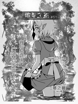 [MAD茧] 精灵之蛋 80 + 2话全_0749_51_000