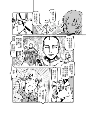 [MAD茧] 精灵之蛋 80 + 2话全_0751_51_002