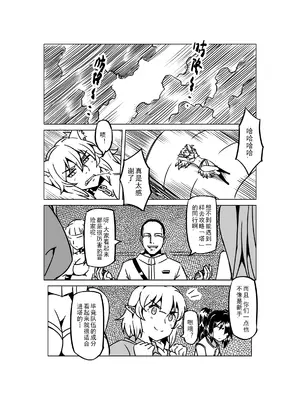 [MAD茧] 精灵之蛋 80 + 2话全_0752_51_004