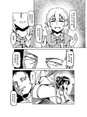 [MAD茧] 精灵之蛋 80 + 2话全_0753_51_005