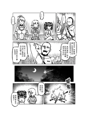 [MAD茧] 精灵之蛋 80 + 2话全_0755_51_007