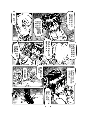 [MAD茧] 精灵之蛋 80 + 2话全_0756_51_008