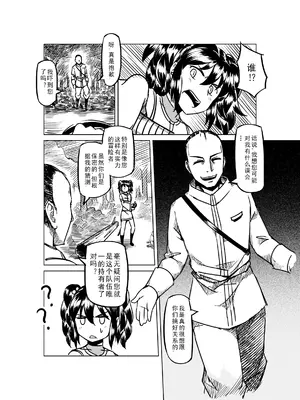 [MAD茧] 精灵之蛋 80 + 2话全_0757_51_009