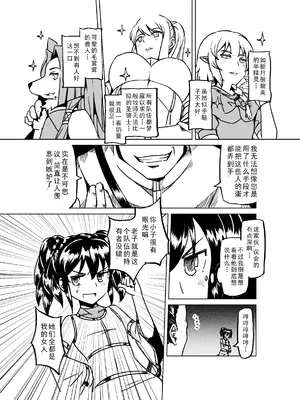 [MAD茧] 精灵之蛋 80 + 2话全_0758_51_010