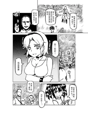 [MAD茧] 精灵之蛋 80 + 2话全_0759_51_011