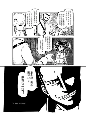 [MAD茧] 精灵之蛋 80 + 2话全_0761_51_013