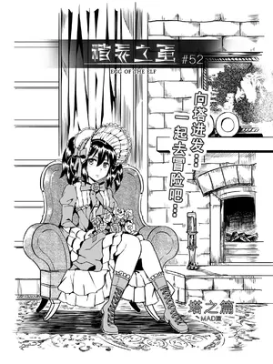 [MAD茧] 精灵之蛋 80 + 2话全_0762_52_000