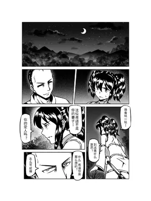 [MAD茧] 精灵之蛋 80 + 2话全_0763_52_001