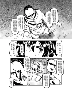 [MAD茧] 精灵之蛋 80 + 2话全_0764_52_002