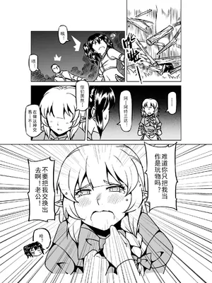 [MAD茧] 精灵之蛋 80 + 2话全_0765_52_003