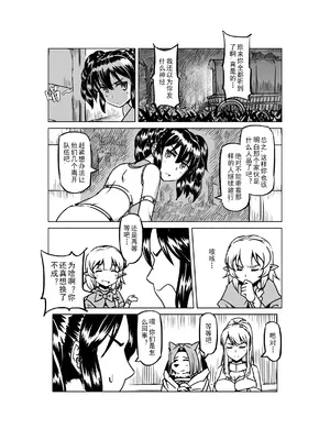 [MAD茧] 精灵之蛋 80 + 2话全_0766_52_005