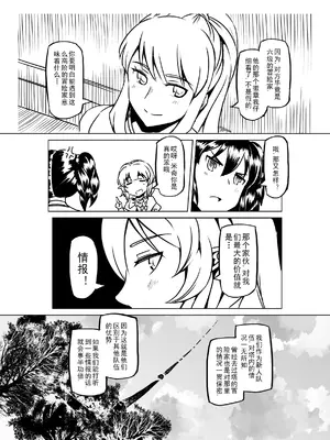 [MAD茧] 精灵之蛋 80 + 2话全_0767_52_006