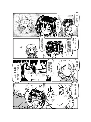 [MAD茧] 精灵之蛋 80 + 2话全_0768_52_007