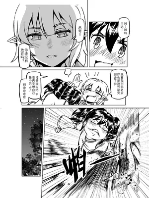 [MAD茧] 精灵之蛋 80 + 2话全_0769_52_008