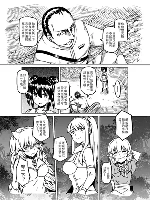 [MAD茧] 精灵之蛋 80 + 2话全_0770_52_009