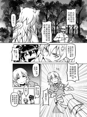 [MAD茧] 精灵之蛋 80 + 2话全_0771_52_010