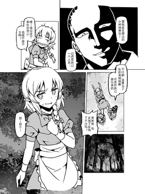 [MAD茧] 精灵之蛋 80 + 2话全_0772_52_011