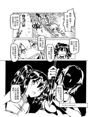 [MAD茧] 精灵之蛋 80 + 2话全_0775_52_014