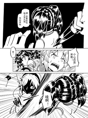 [MAD茧] 精灵之蛋 80 + 2话全_0777_53_001