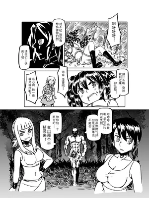 [MAD茧] 精灵之蛋 80 + 2话全_0778_53_002