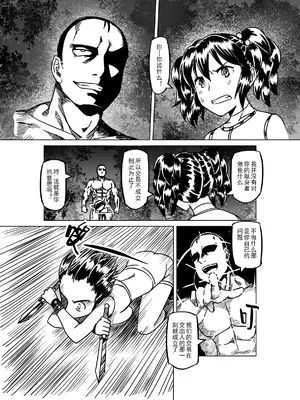 [MAD茧] 精灵之蛋 80 + 2话全_0779_53_004