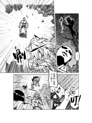 [MAD茧] 精灵之蛋 80 + 2话全_0782_53_007