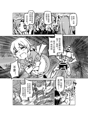 [MAD茧] 精灵之蛋 80 + 2话全_0785_53_010