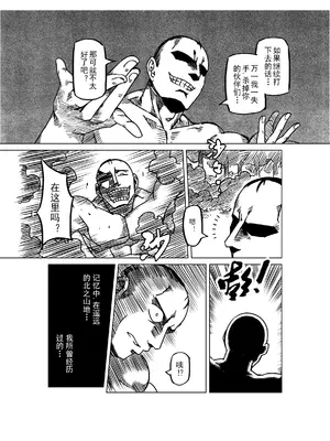 [MAD茧] 精灵之蛋 80 + 2话全_0786_53_011