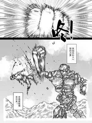 [MAD茧] 精灵之蛋 80 + 2话全_0787_53_012