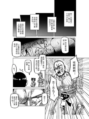 [MAD茧] 精灵之蛋 80 + 2话全_0788_53_013