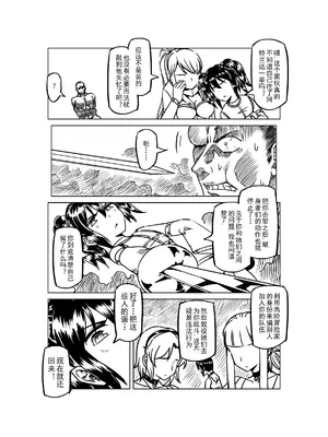 [MAD茧] 精灵之蛋 80 + 2话全_0789_53_014