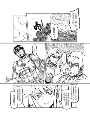 [MAD茧] 精灵之蛋 80 + 2话全_0790_53_015