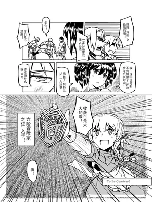 [MAD茧] 精灵之蛋 80 + 2话全_0791_53_016