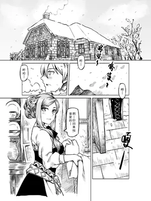 [MAD茧] 精灵之蛋 80 + 2话全_0796_54_005