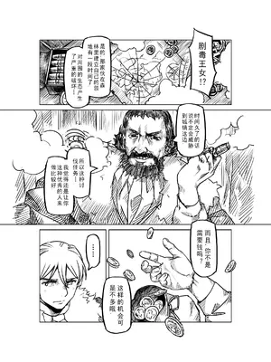 [MAD茧] 精灵之蛋 80 + 2话全_0799_54_008