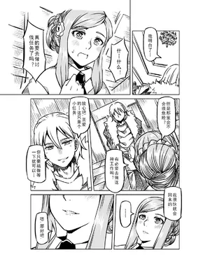 [MAD茧] 精灵之蛋 80 + 2话全_0800_54_009