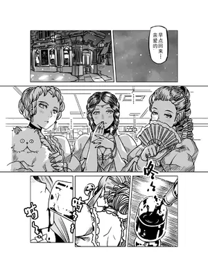 [MAD茧] 精灵之蛋 80 + 2话全_0801_54_010